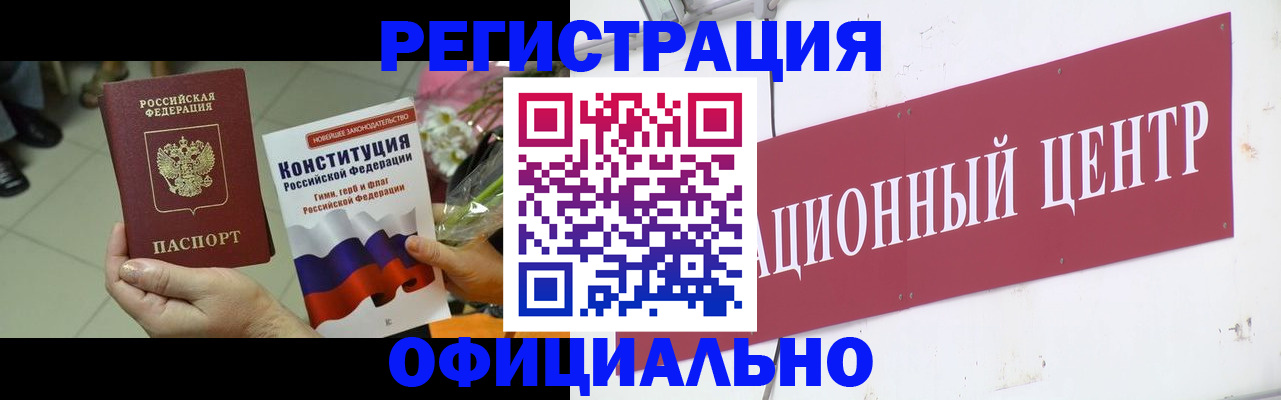 временная прописка в Моздоке